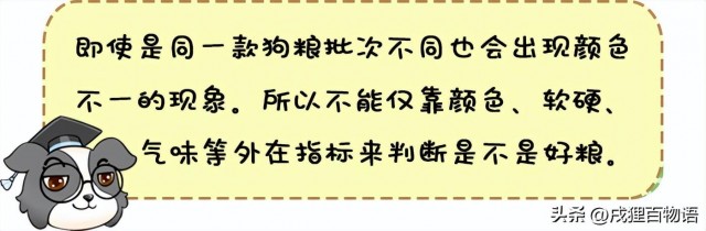 选择狗粮只需要这四招，你学会了吗？